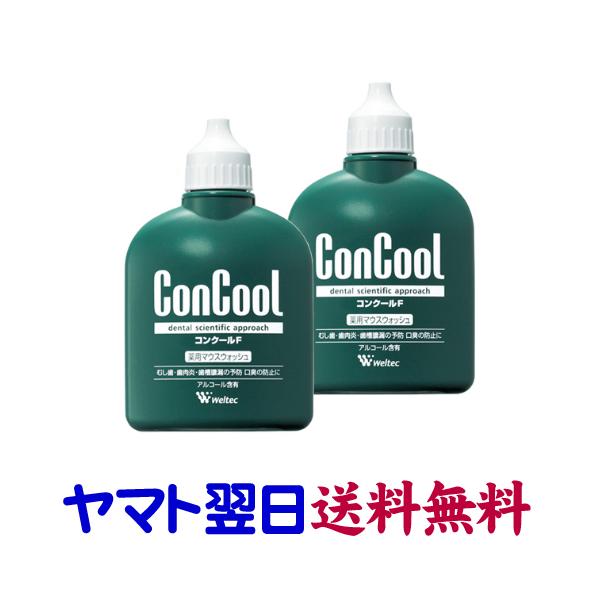 【新品、未開封品】コンクールF 100mL×10 薬用マウスウォッシュ 薬用マウスウォッシュ コンクールF 100mL ウェルテック｜Weltec 通販