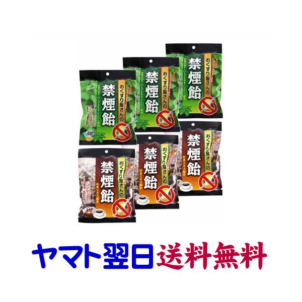 ★★南東北〜九州まで全国あすつく★★おくすり屋さんの禁煙飴（ミント味とコーヒー味3袋ずつ 6セット）は、松葉エキスと松脂末を配合し、タバコがだんだんとまずく感じるようになります。タバコの量を無理なく減らせる禁煙あめキャンディです。ノンシュガ...