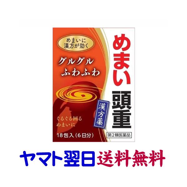 めまい 沢瀉湯エキス細粒g コタロー 18包 Kotaro Memai くすりの京都祇園さくら 通販 Yahoo ショッピング