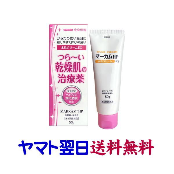 ヒルドイドのジェネリック 市販薬 マーカムhpクリーム 50g Makamu Hp Cream くすりの京都祇園さくら 通販 Yahoo ショッピング