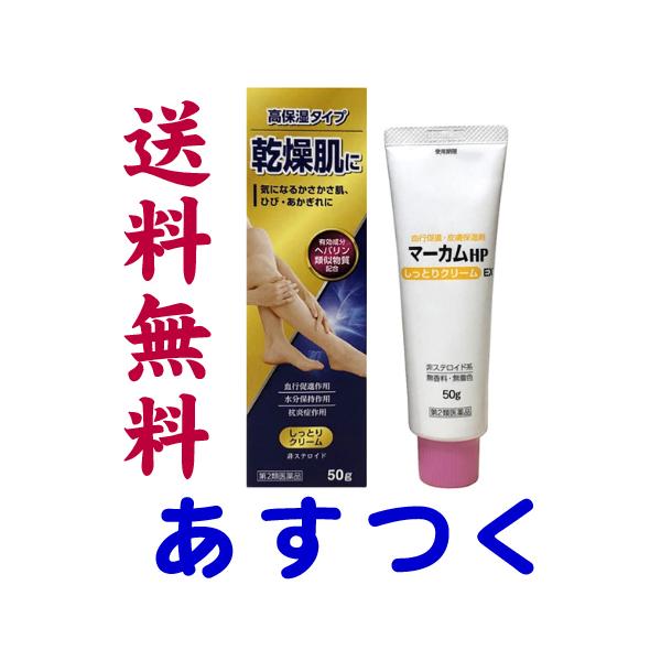 ヒルドイド クリーム みんな探してる人気モノ ヒルドイド クリーム ダイエット 健康