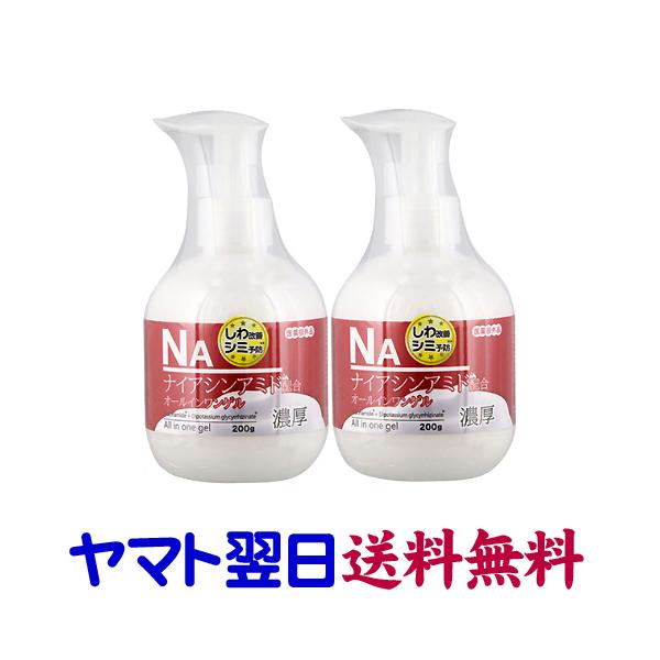 ナイアシンアミド オールインワンジェル 200g入 ×2個セット : くすりの