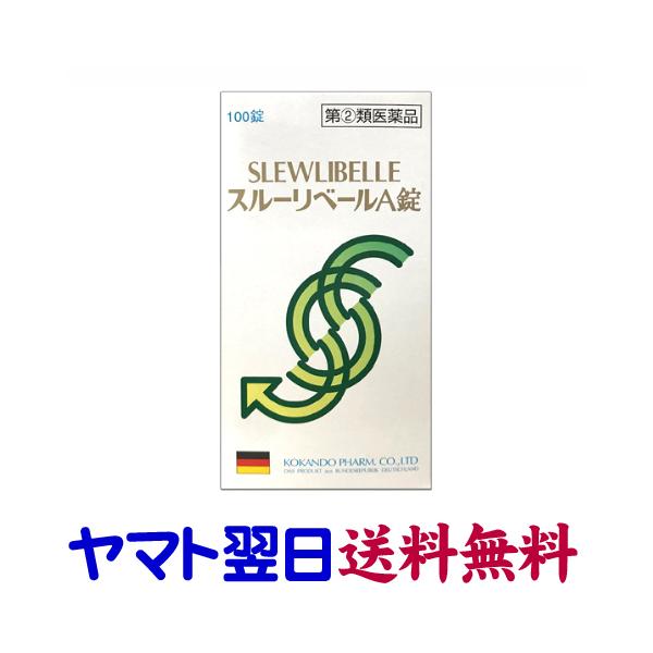 ★★南東北〜九州まで全国あすつく★★【指定第2類医薬品】市販薬　スルーリベールA錠は、植物性成分センナ実末、センナ末にビサコジルを配合した便秘治療薬です。服用しても胃では溶けずに、腸ではじめて溶けて大腸に直接作用する腸溶性の飲みやすい錠剤で...