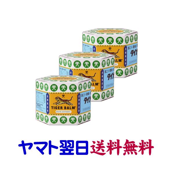 タイ　バーム3個セット タイガーバーム 19.4g ×3個セット 肩こり、腰痛、筋肉痛に : くすりの