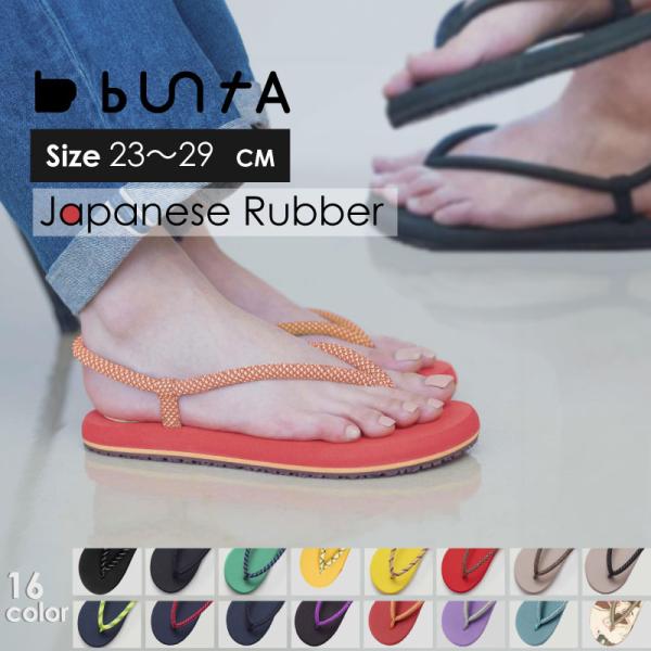 サンダル メンズ レディース シューズ ビーチサンダル ビーサン buntA waraji sandal 痛くない おしゃれ 日本製 男女兼用 ユニセックス  鼻緒