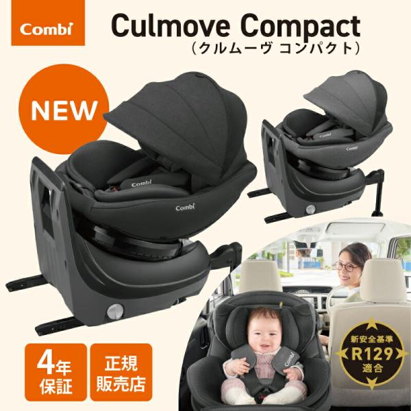 gios-shop_combi-clmvcompact