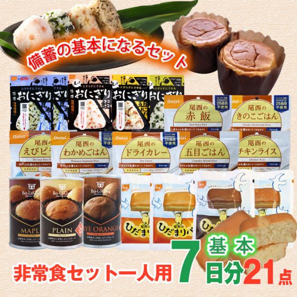 さきパンダさま専用ページ 非常食 セット さきパンダさま専用ページ 非常食 セット