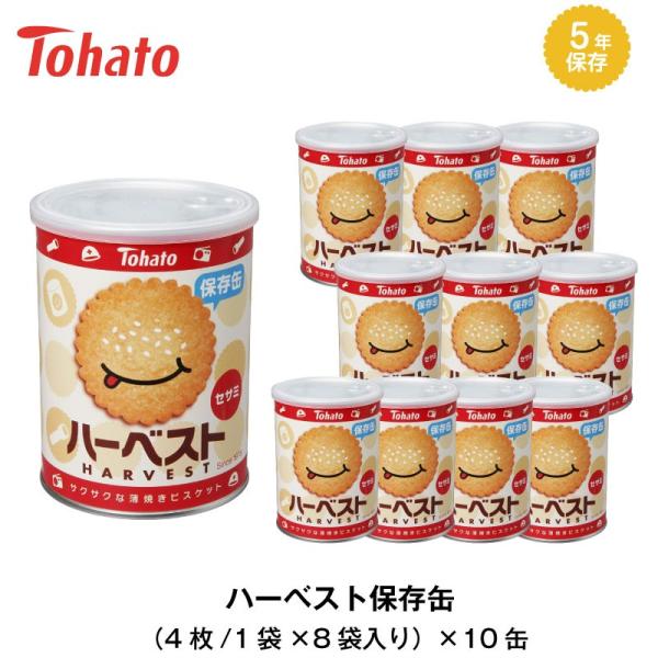 ハーベスト お菓子 みんな探してる人気モノ ハーベスト お菓子 食品