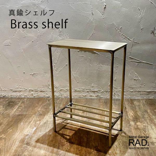 gios-shop_rad-brassshelf gios-shop_rad-brassshelf
