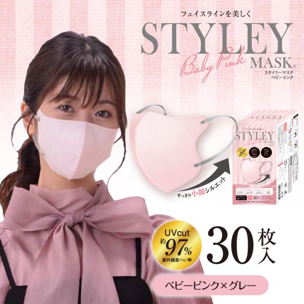 楽天マラソン連動ポイント10倍!!】STYLEYマスクUVBabyPink 30枚入 単色