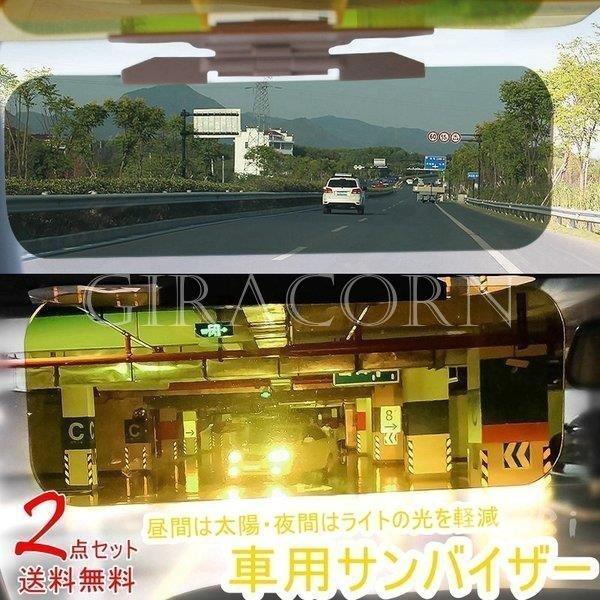 2枚組 サンバイザー 車 偏光 カーバイザー Uv ワイドバイザー 車用 取り付け バイザー 日よけ 昼夜兼用 q Xrxsuqi Giracorn 通販 Yahoo ショッピング