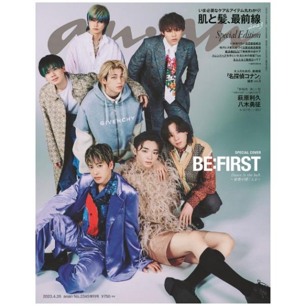 anan 増刊 2023年 4/26号 [雑誌] スペシャルエディション