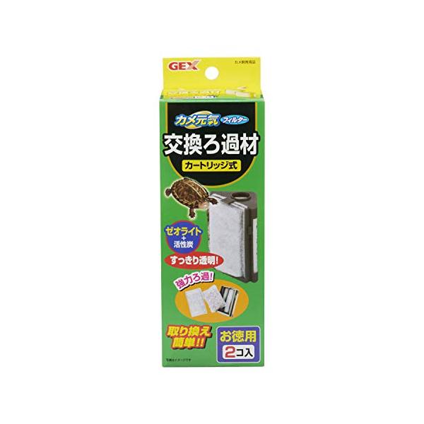 ジェックス カメ元気フィルターろ過材2コ入 2コ入