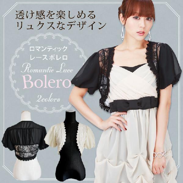 ボレロ 結婚式 ボレロカーディガン フォーマル レディース 夏 パーティーボレロ 服 ジャケット Ce112 4039 パーティードレス通販girl 通販 Yahoo ショッピング
