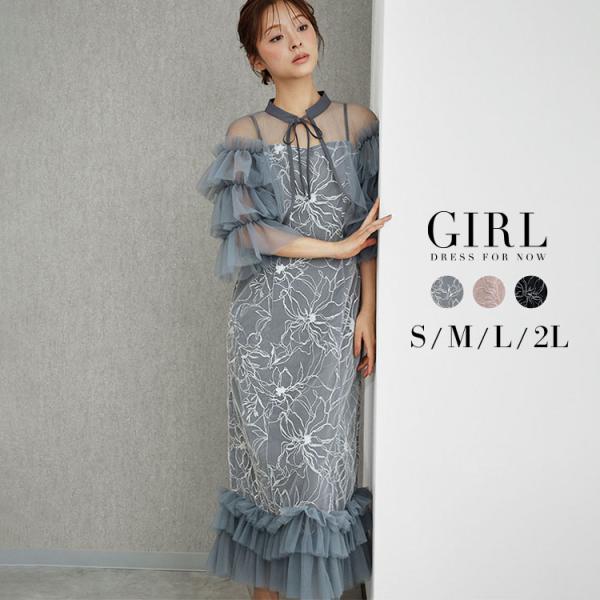 パーティードレス 結婚式 ドレス ワンピース アンサンブル 大きいサイズ ロング フォーマル ロングドレス ノースリーブ 二次会 披露宴 お呼ばれ 上品 膝下