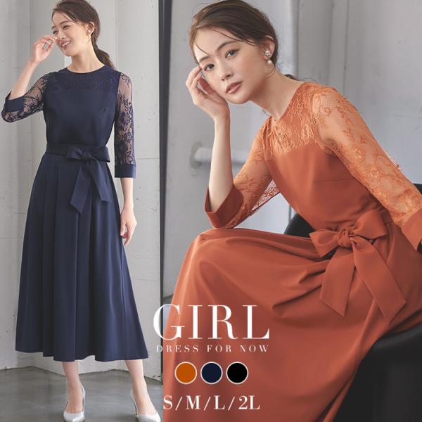 GIRLは10代・20代・30代・40代・50代の幅広い年齢層の女性向けにパーティードレス・フォーマルドレス・結婚式 服装・結婚式 ワンピース・結婚式 ドレス・パンツドレス・セットアップをご提案するレディースアパレル通販です。シルエットはロ...