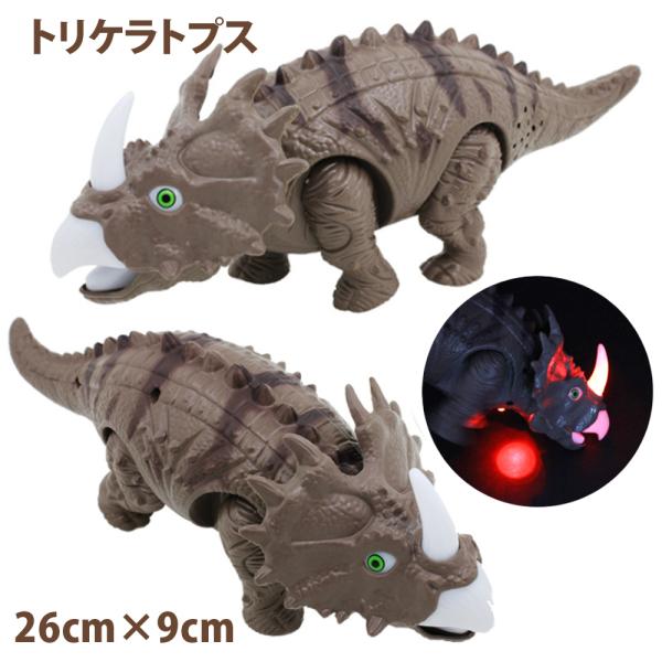 恐竜 おもちゃ 歩く 光る 吼える 動く 電動 ジュラシックワールド トリケラトプス スピノサウルス 誕生日 クリスマス プレゼント 送料無料 Buyee Buyee 日本の通販商品 オークションの代理入札 代理購入