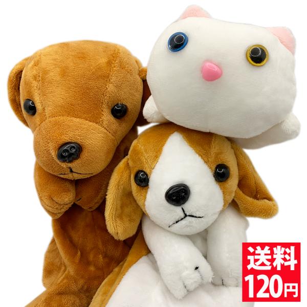 ぬいぐるみ ペンケース いぬの価格と最安値 おすすめ通販を激安で
