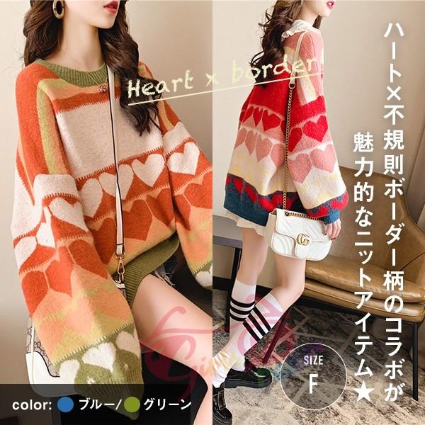 ニット セーター チュニック トップス ハート 不規則ボーダー 厚手 