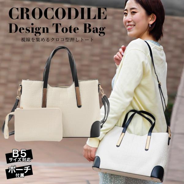 クロコ 型押し トートバッグの人気商品・通販・価格比較 - 価格.com クロコ 型押し トートバッグの人気商品・通販・価格比較 - 価格.com