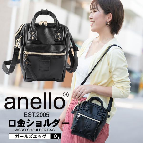 アネロ(anello) ミニショルダー 口金 ショルダーバッグ | 通販・人気ランキング - 価格.com アネロ(anello) ミニショルダー 口金 ショルダーバッグ | 通販・人気ランキング - 価格.com