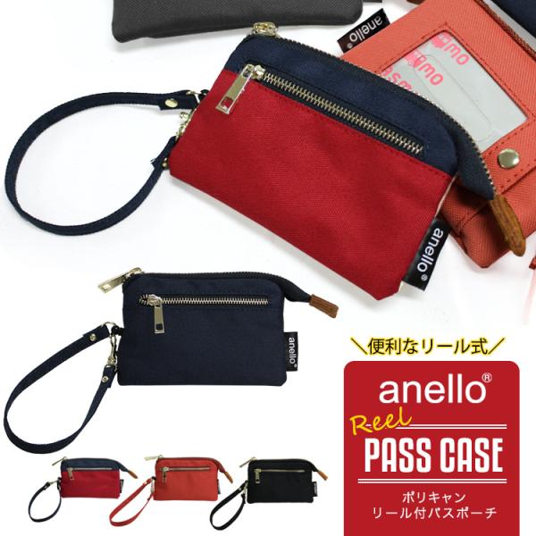 アネロ Anello ポリキャン リール付き パスポーチ パスケース 定期入れ キーリング 小銭入れ付き レディース メンズ ストラップ メール便送料無料 Buyee Buyee 提供一站式最全面最專業現地yahoo Japan拍賣代bid代拍代購服務 Bot Online