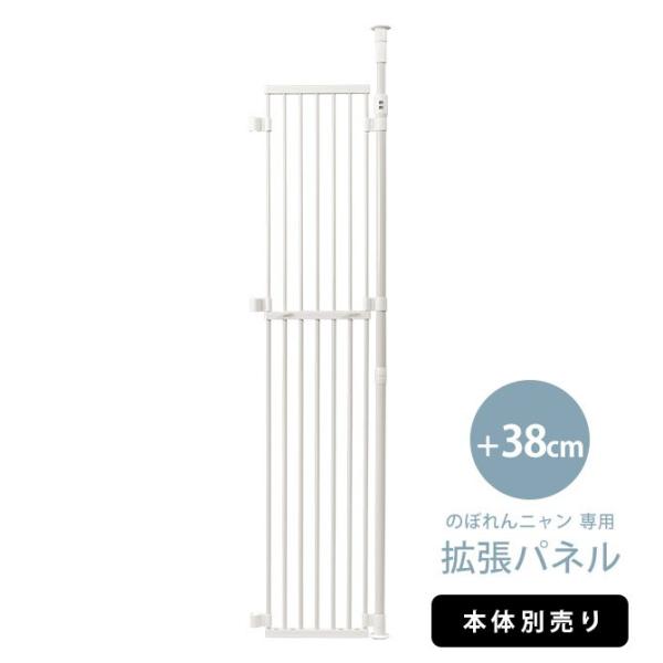 猫用 脱走防止 柵 ゲート フェンス 猫用 脱走防止 柵 ゲート フェンス 本体別売 のぼれんニャン Plusドア バリアフリー 専用拡張パネル Buyee Buyee 日本の通販商品 オークションの代理入札 代理購入