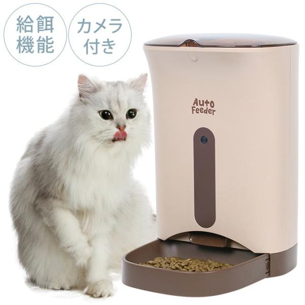 マルカン オートフィーダー カメラの人気商品・通販・価格比較 マルカン オートフィーダー カメラの人気商品・通販・価格比較