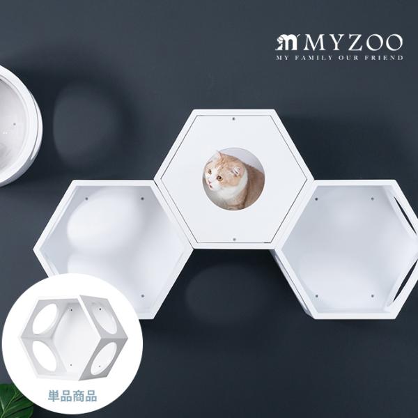 猫 キャットステップ キャットウォーク 六角 ホワイト MYZOO マイズー