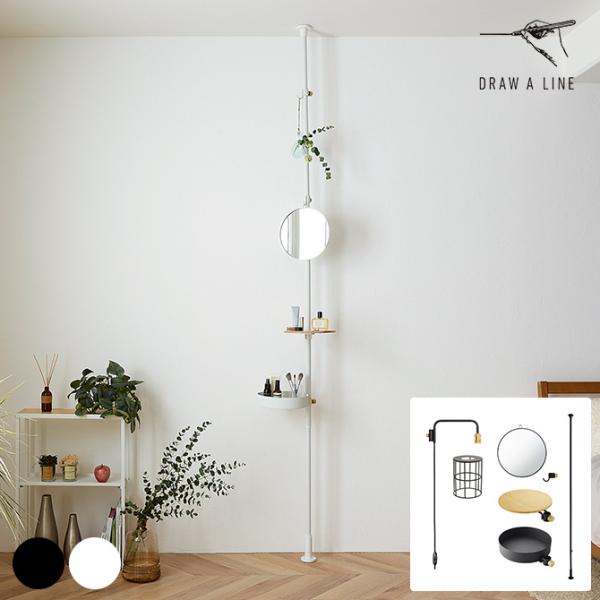 【Rain】DRAW A LINE突っ張り棒セット【中古美品】 Rain】DRAW A LINE突っ張り棒セット【中古美品】 DRAW A LINE