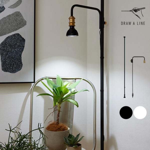 DRAW A LINE 突っ張り棒 照明 スタンドライト 北欧 ドロアーライン girlyapartment_ga-24371