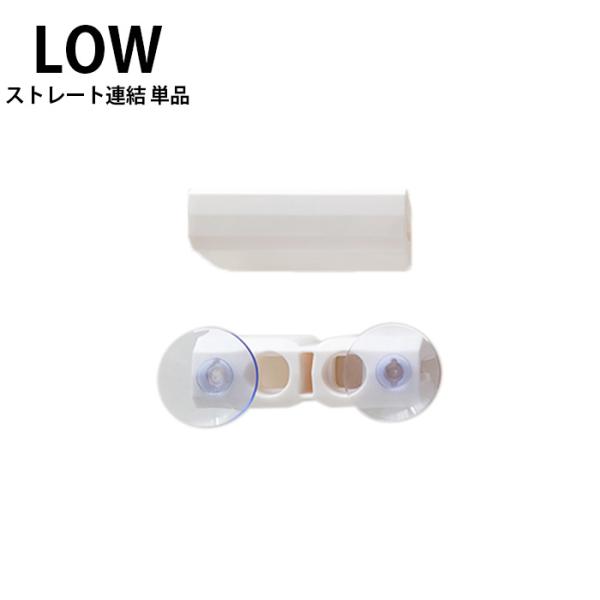 Petifam ホワイトフレーム クリアサークル専用パーツ■備考:Petifam ホワイトフレームクリアサークル専用オプション「ストレート連結 単品 LOW」こちらは「ストレート連結」単体の商品ページです。ペットサークル本体は別売りです。■...