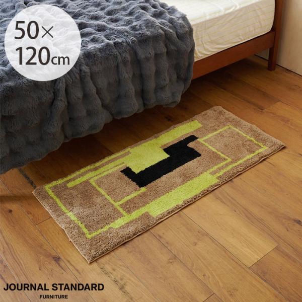 journal standard Furniture（ジャーナル スタンダード ファニチャー