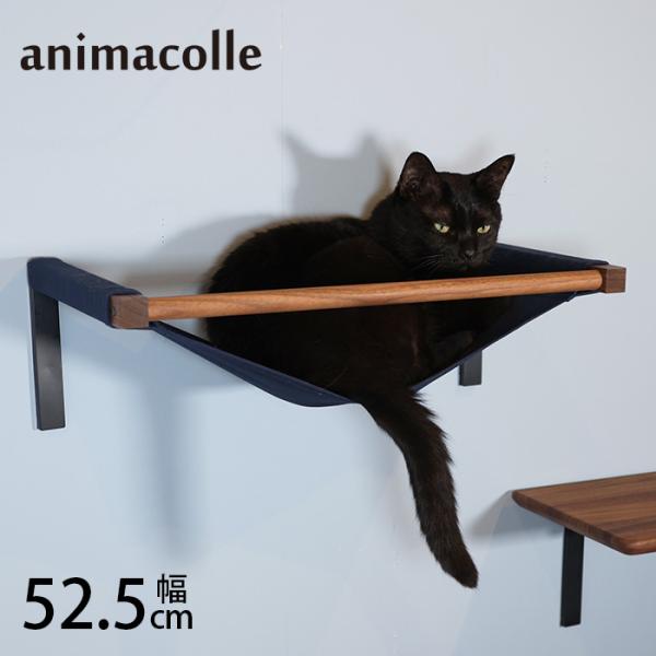 美品★キャットハンモック★animacolle キャットステップ キャットステップ キャットハンモック 猫 猫用 猫用ハンモック