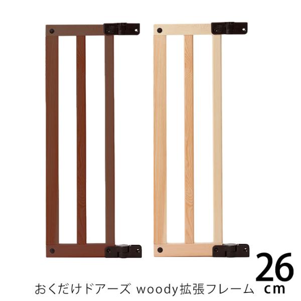 ベビーゲート おくだけドアーズの人気商品 通販 価格比較 価格 Com