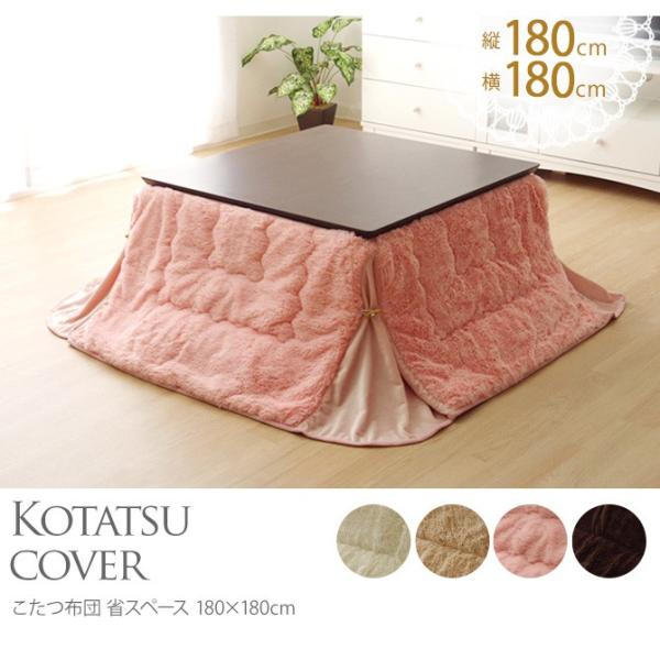 こたつ布団 正方形 省スペース おしゃれ こたつ掛け布団 うさぎの肌触り マイクロファイバーこたつ布団 単品 正方形 省スペース 180 180cm Buyee Buyee 提供一站式最全面最专业现地yahoo Japan拍卖代bid代拍代购服务 Bot Online