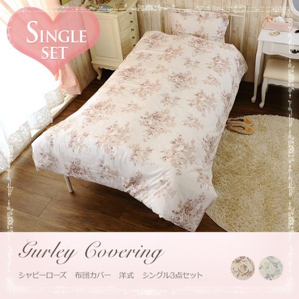 姫 シングル 3点 セット おしゃれ シャビーローズ 布団カバー 洋式 シングル3点セット Buyee Buyee Japanischer Proxy Service Kaufen Sie Aus Japan