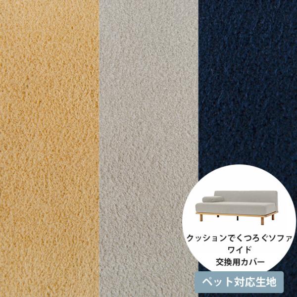 �\�t�@�J�o�[ 2�l�|�� �y�b�g ���������ɋ��� �L Fumi �t�~ �N�b�V�����ł��낮�\�t�@ ���C�h �y�b�g�Ή��f�� �����p�J�o�[ �y�{�̕ʔ��z ����