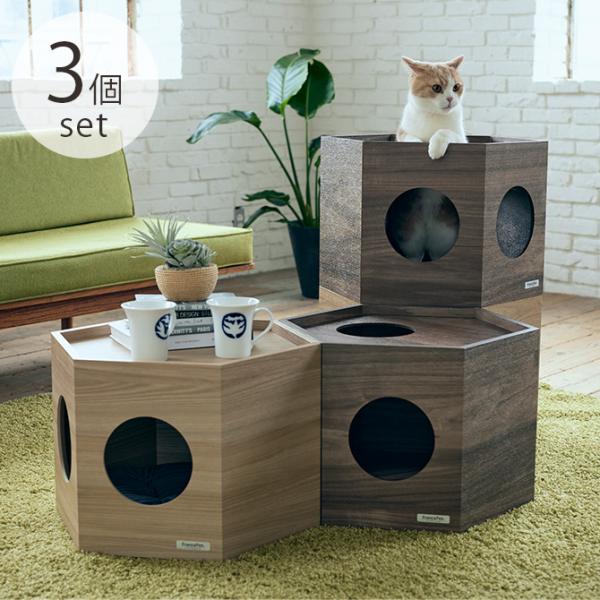 キャットハウス　CAT 木製　専用セット六角形ハウスと販売 ペットハウスやキャットタワーになる六角形のペットハウス