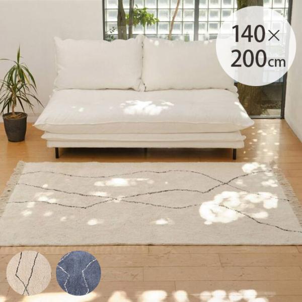 ジャーナルスタンダードファニチャー SAFI RUG 140x200 journal standard Furniture （ジャーナルスタンダード