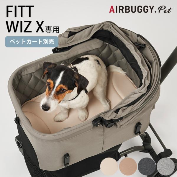 丸洗いできて使いやすいFITT WIZ X専用マット■備考:■丸洗いできるFITT WIZ X専用のマットです。WIZ Xコットの底板に取り付ける専用マット。中綿の入った厚みのあるマットはやわらかな肌触りで居心地と座り心地アップ！■ご使用方...