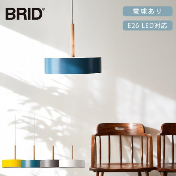 ペンダントランプ 3灯 LED対応 北欧 おしゃれ BRID ブリッド Olika 2
