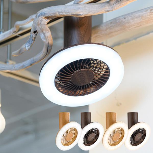 シーリングファン シーリングライト LED おしゃれ リモコン LEDシーリングファンライト UZUKAZE mini