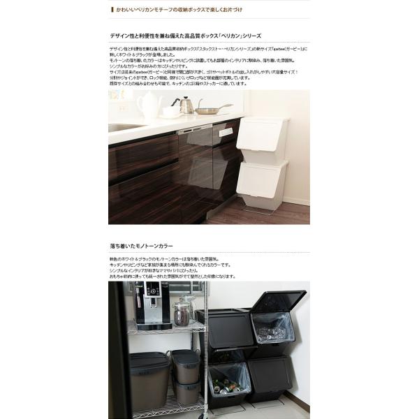 ゴミ箱 ペリカン スタックストー キッチン 収納 Stacksto スタックストー ペリカン ガービー Pelican Garbee White Black Buyee 日本代购平台 产品购物网站大全 Buyee一站式代购 Bot Online