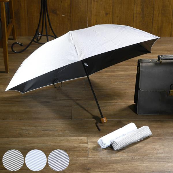 折りたたみ傘 メンズ ブランドの通販 価格比較 価格 Com