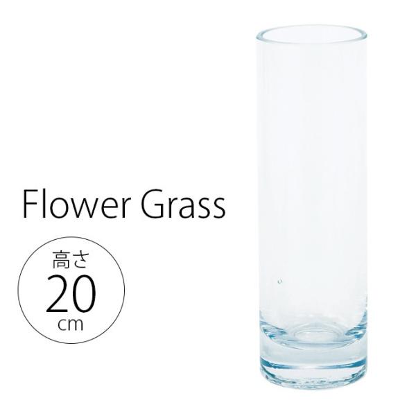 花瓶 ガラス おしゃれ フラワーベース 円柱 花器 シンプル クリア 