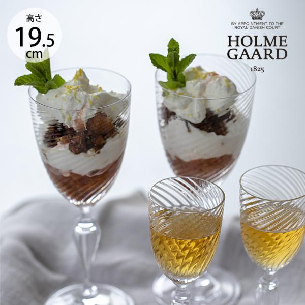 HOLMEGAARD ホルムガード REGINA レッドワイングラス 280ml 王室御用達 