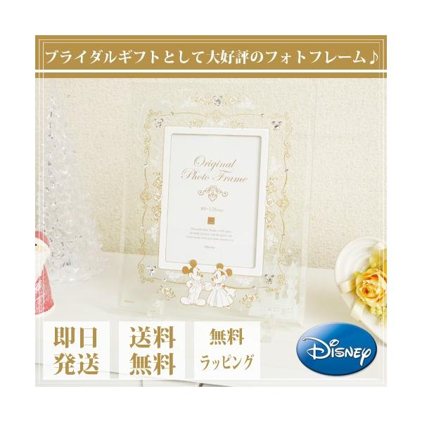 スワロフスキーを使用した、ディズニーのフォトフレーム。結婚祝いや、新築祝いなどのお祝いごとにぴったりの商品です。