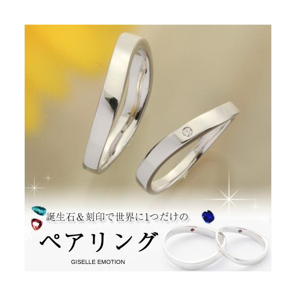 ペアリング 刻印と誕生石が入れられるペアリングA マリッジリング 結婚指輪 シルバー925 天然ダイヤモンド