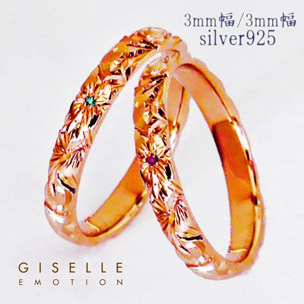 �n���C�A���W���G���[ �����w�� �y�A�����O �J�b�v�� 2�Z�b�g �u3mm3mm �V���o�[925�v �����Y ���f�B�[�X